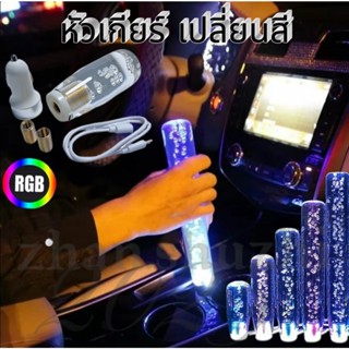 【พร้อมส่ง】หัวเกียร์  15 20 25  ซม ยูนิเวอร์แซรถเกียร์เปลี่ยน…