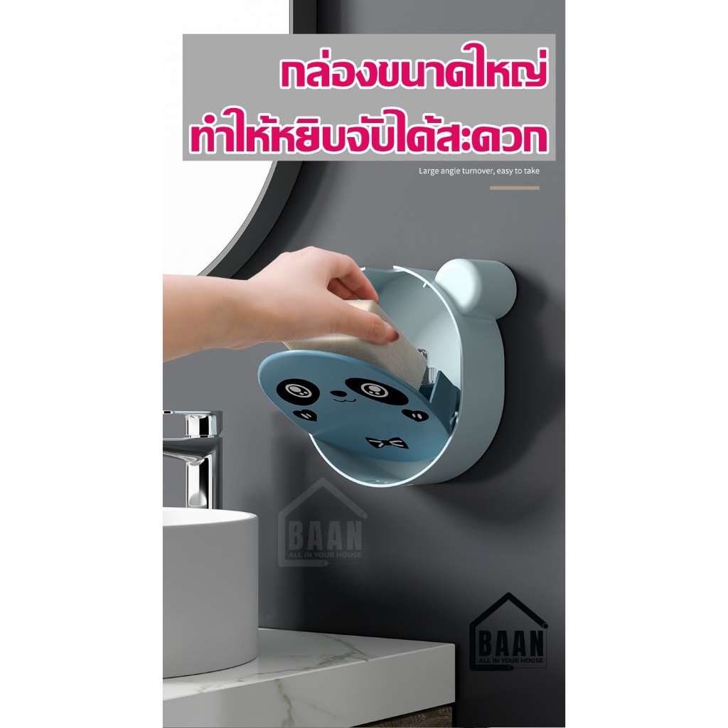 BAAN กล่องสบู่พลาสติก แบบแขวนผนัง มีรูระบายน้ำ รูปที่ 4