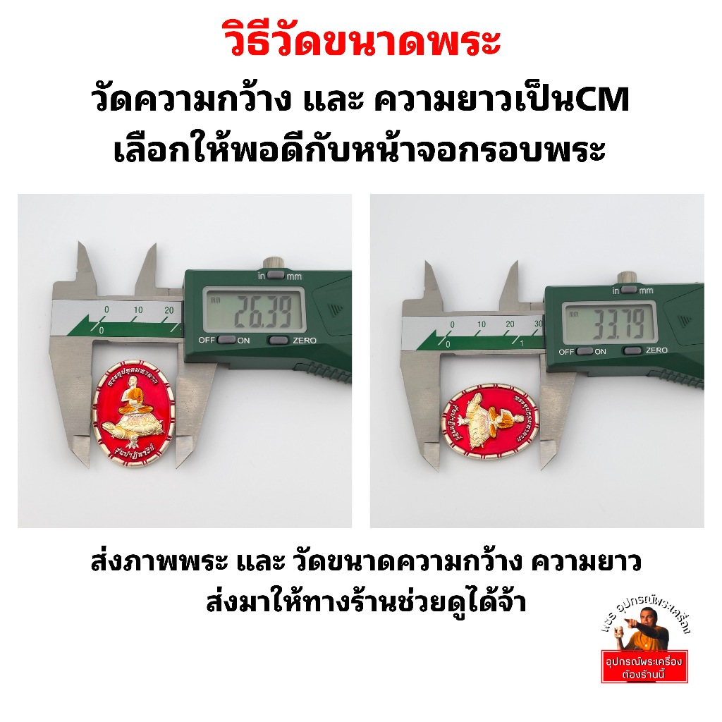 (เหรียญไข่)ตลับพระทองเหลืองอิตาลี ชุบทองคำแท้ 5ไมครอน รูปที่ 6