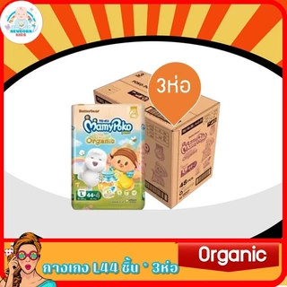 (ขายยกลัง)Mamy Poko Premium Organic