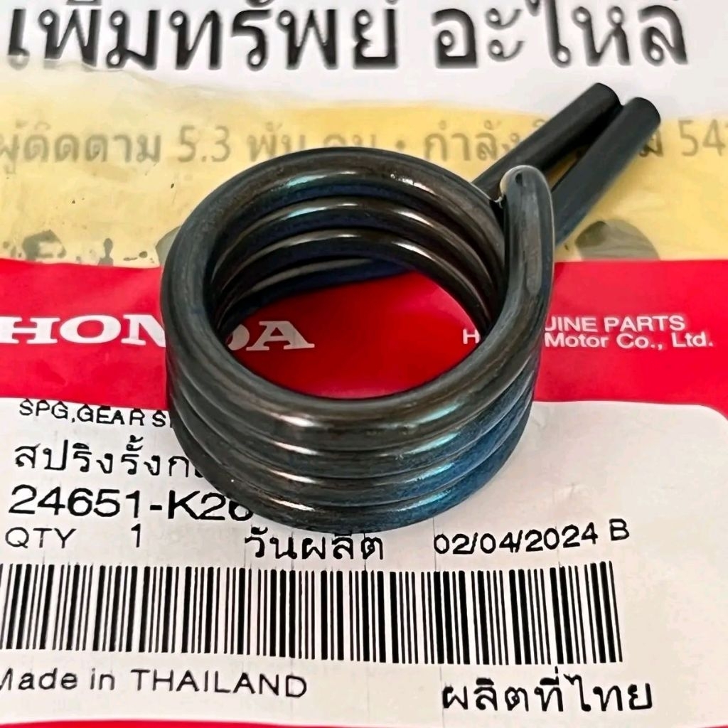Honda สปริงรั้งกลับแกนเปลี่ยนเกียร์ MSX125 รหัส 24651-K26-900 สำหรับเบิกศูนย์ ของแท้จาก Honda Motor Co Ltd