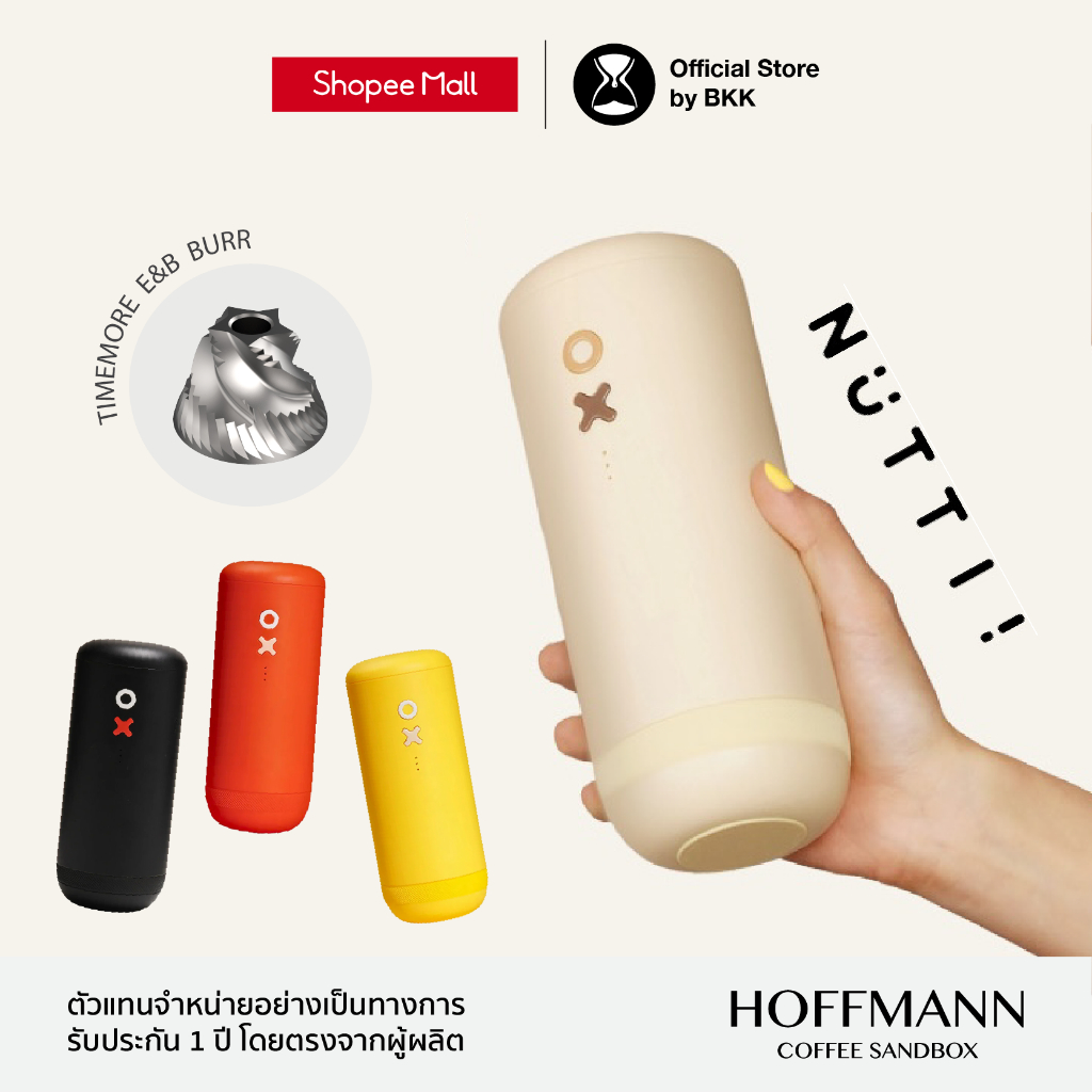 Nuttii by Timemore เครื่องบดกาแฟไฟฟ้า