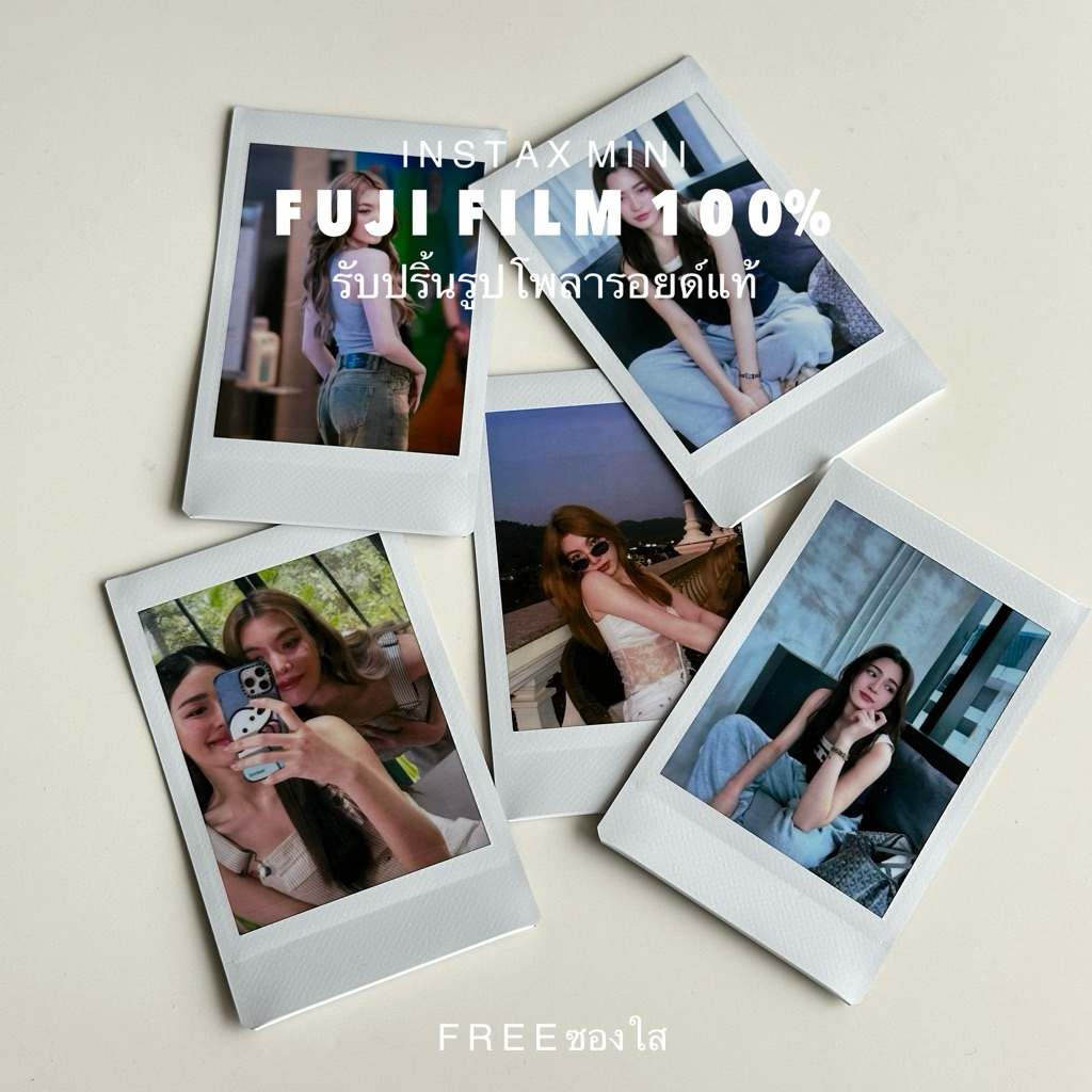 พร้อมส่ง ส่งด่วน ปริ้นรูปฟิล์มฟูจิ ฟิล์มขอบขาว อัดรูป FujiFilm Instax Mini แท้💯ข