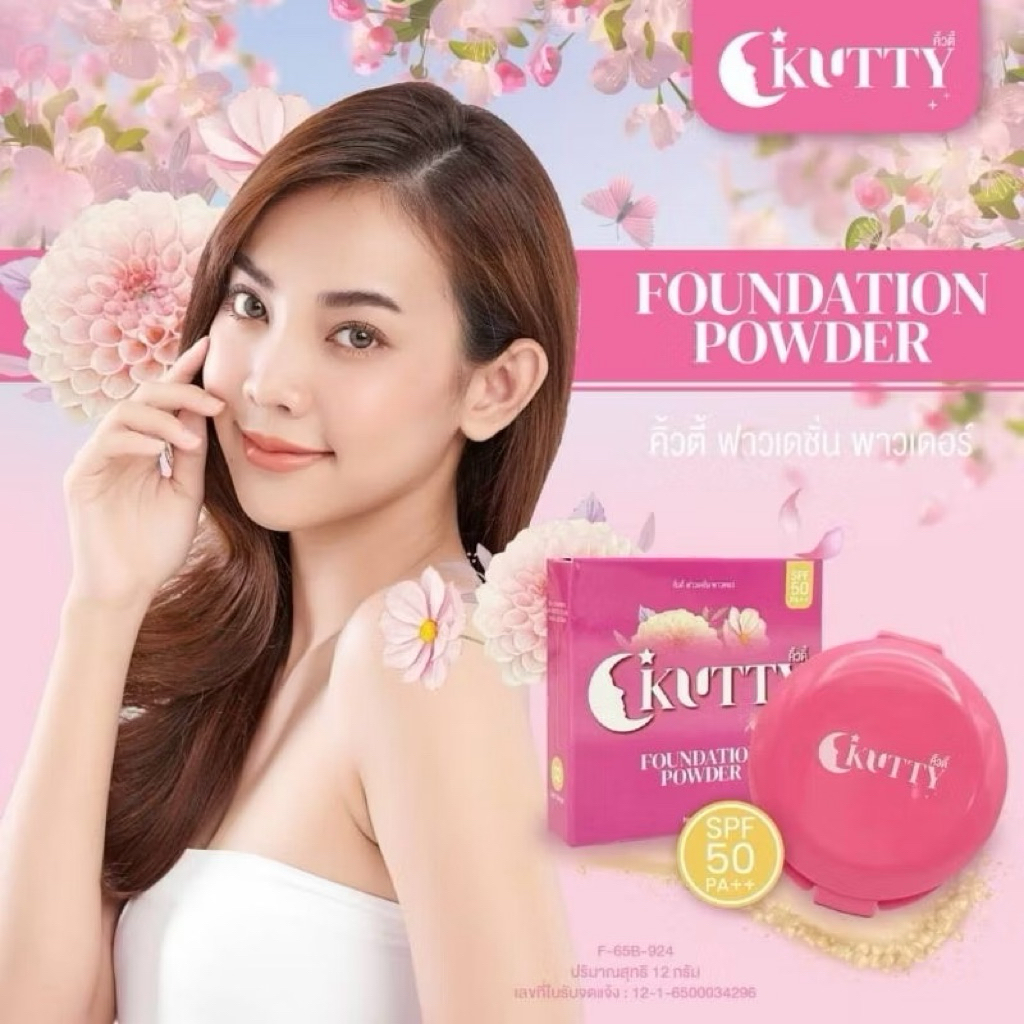 แป้งพัฟผสมรองพื้น #01 คิ้วตี้ เอสพีเอฟ 50 พีเอ++ KUTTY Foundation Powder SPF50PA++