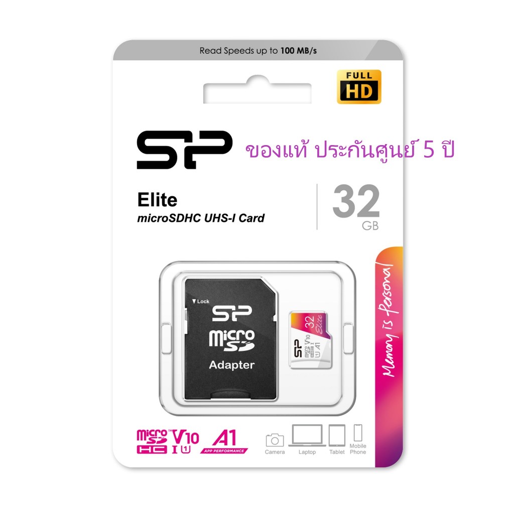 SP Silicon Power Elite microSDHC/SDXC_Colorful, Full HD พร้อม Adapterรับประกัน 5ปี