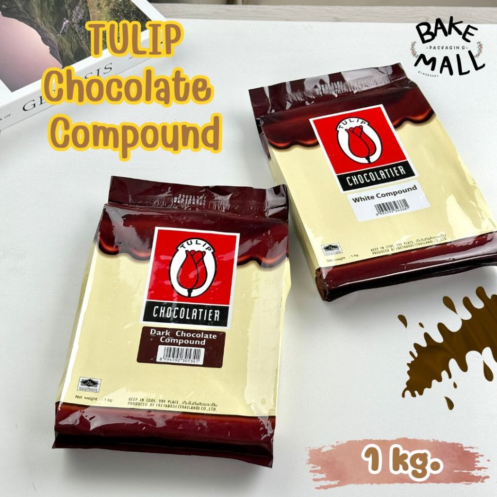 TULIP🍫✨  ช็อกตุ๋นทิวลิป (แท่ง) ดาร์กช็อกโกแลต และไวท์ช็อกโกแลต 1 กก. สำหรับการเคลือบ ตกแต่งขนมเค้ก chocolate compound