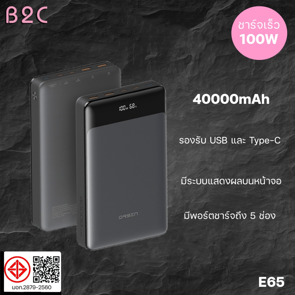 Orsen by Eloop รุ่น E65 40000mAh Powerbank ชาร์จMacbook  ชาร์จเร็ว PD 100W Super Charge