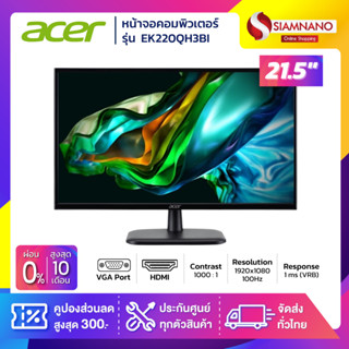 หน้าจอคอมพิวเตอร์ Monitor Acer รุ่น EK220QH3BI ขนาด 21.5 นิ้…