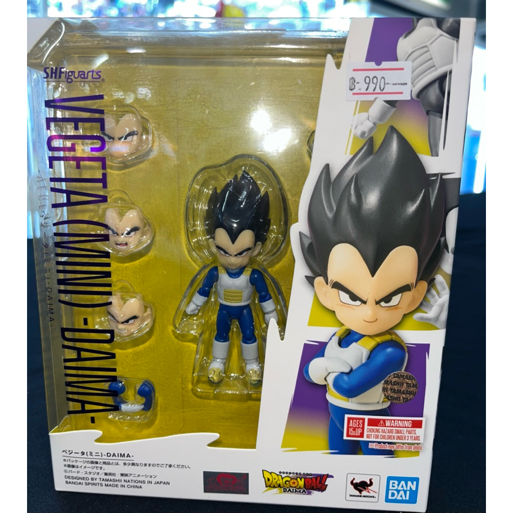 S.H.Figuarts Vegeta-(Mini)-Daima (Shf Vegeta)
