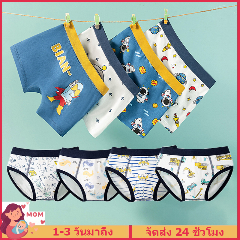 กางเกงในเด็กผู้ชาย 10-37 กก. ผ้าฝ้าย นุ่ม ชุดชั้นในเด็กชาย 4 ชิ้น