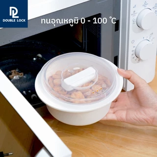 Double Lock กล่องไมโครเวฟ สำหรับอุ่นอาหารขนาด 3 ชิ้น ความจุ 900 ml. รุ่น 1642(3)