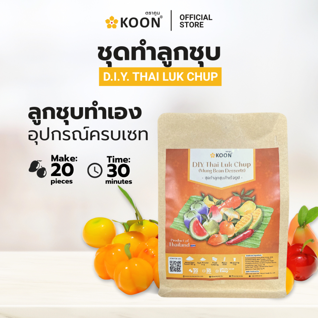 DIY ลูกชุบ ตรา KOON (คูน)