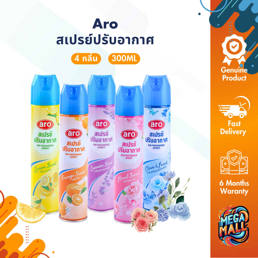 Aro เอโร่ สเปรย์ปรับอากาศ 300ml สเปรย์ดับกลิ่น สเปรย์กลิ่นหอม ปรับอากาศในห้อง ดับกลิ่นอับ สเปรย์น้ำหอม