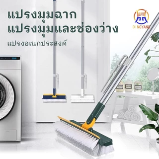แปรงขัดพื้น แปรงปาดน้ำ แปรงขัดห้องน้ํา มีให้เลือก 2 สไตล์ 3in1/4in1 มีที่กวาดน้ำ ขนแปรงแข็งแรง หมุนได้ 180 องศา