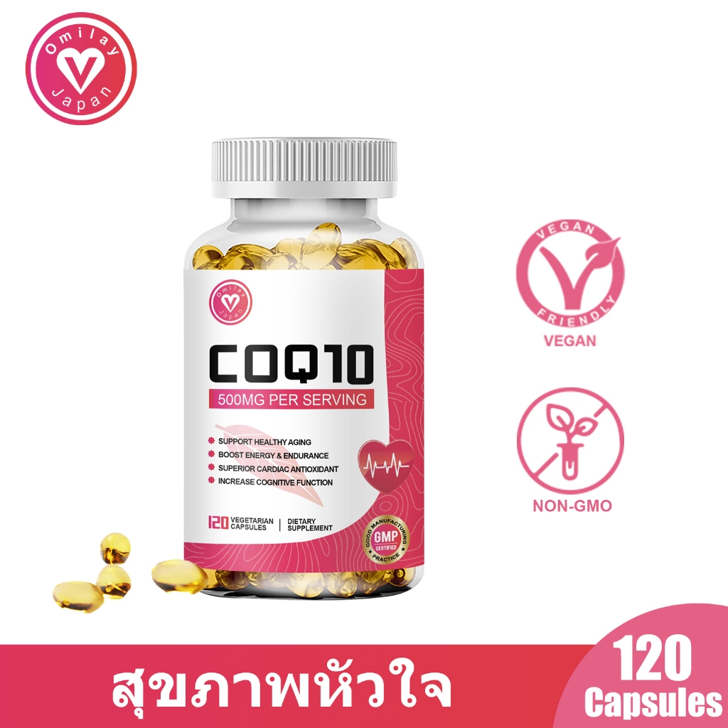 Omilay CoQ10 แคปซูล Coenzyme Q10 Capsule Q10 อาหารเสริม คิวเทน 10 Vegan ปราศจากGMO Q10 120 Capsules