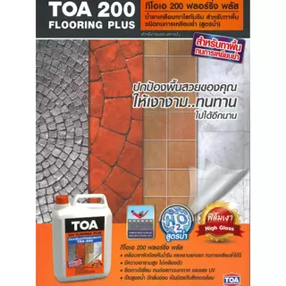 TOA 200 Flooring Plus ทีโอเอ 200 ฟลอริ่งพลัส น้ำยาเคลือบเงาใสกันซึม สำหรับทาพื้น ขนาด 1 ลิตร 1732300372913654520