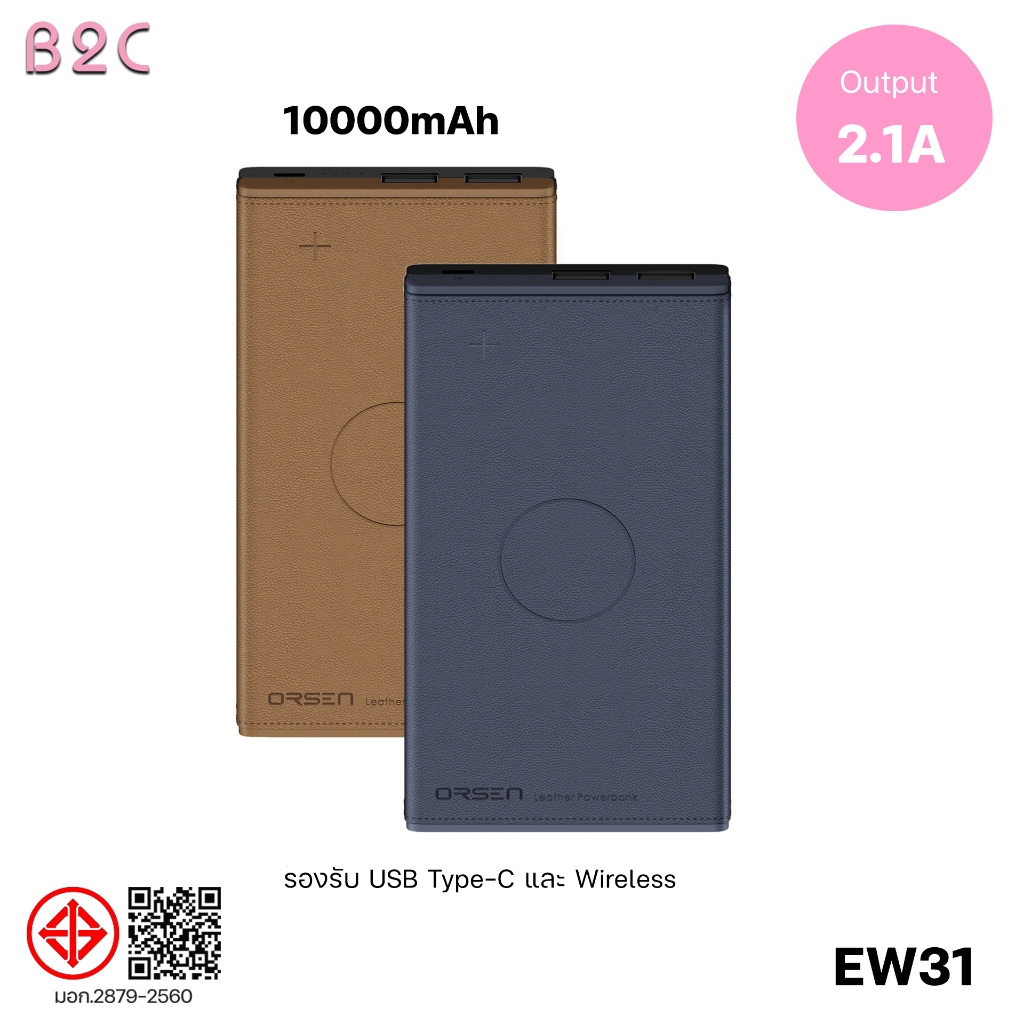 Orsen By eloop EW31 ชาร์จไร้สาย หุ้มหนัง Power Bank  Wireless 10000mAh แท้