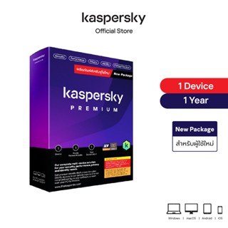 Kaspersky Premium New Package 1 Year 1 Device (สำหรับผู้ใช้ใ…