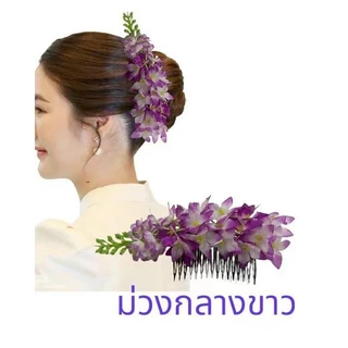 หวีสับผมดอกคูณ กิ๊บผมดอกไม้สีสันสวยงามใช้สำหรับเกล้าผมนางรำ