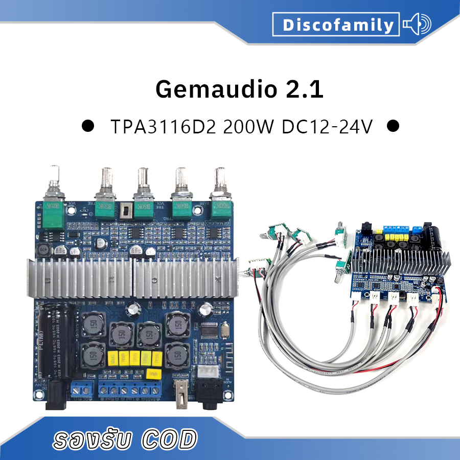 gemaudio 2.1 แท้ แอมป์จิ๋วแรงๆ แอมป์จิ๋วบูทูธ แอมป์จิ๋วแอมจิ๋ว แอมป์จิ๋วแรงๆ100w tpa3116d2 แอมgem แอ