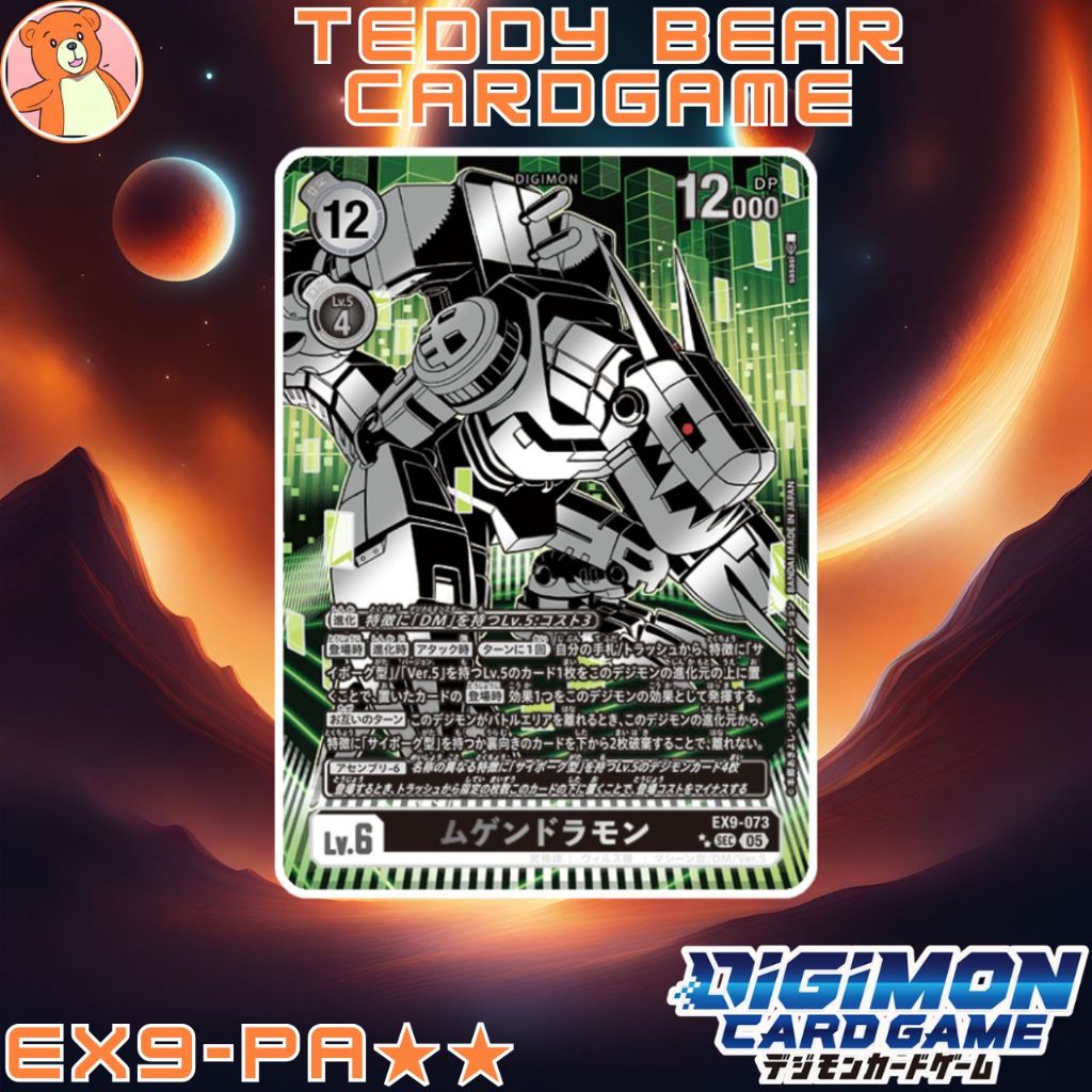 Digimon Card Game EX9: Versus Monsters Single Card (PA★★)