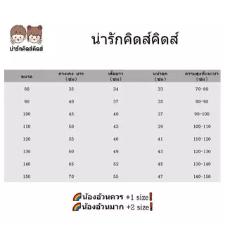 ชุดนอนแขนยาวเด็ก ชุดนอนเด็ก ด้านหน้ามีกระดุม ลายตาราง ผ้านุ่ม