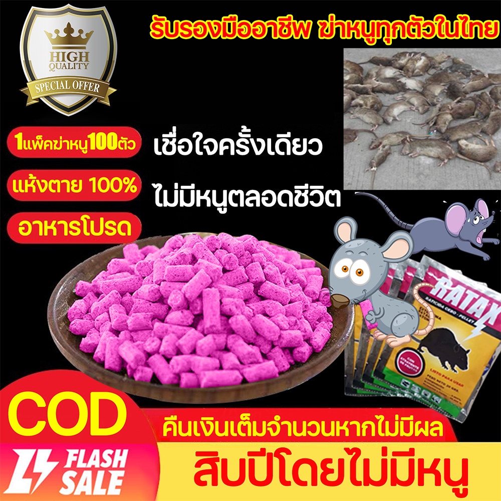 💥ปลอดหนูตลอดทั้งปี💥ยาเบื่อ หนู ตายไม่มีกลิ่นเหยื่อกำจัดหนู ยาเบื่อหนูแรง ยาเบื่อหนูเม็ด ฆ่าหนูในบ้าน  ยาเบื่อหนูบ้าน  ยา