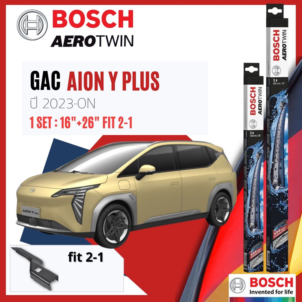 BOSCH AEROTWIN PLUS ใบปัดน้ำฝน คู่หน้า 16+26 Fit 4 สำหรับ GAC AION Y Plus ปี 2023-NOW