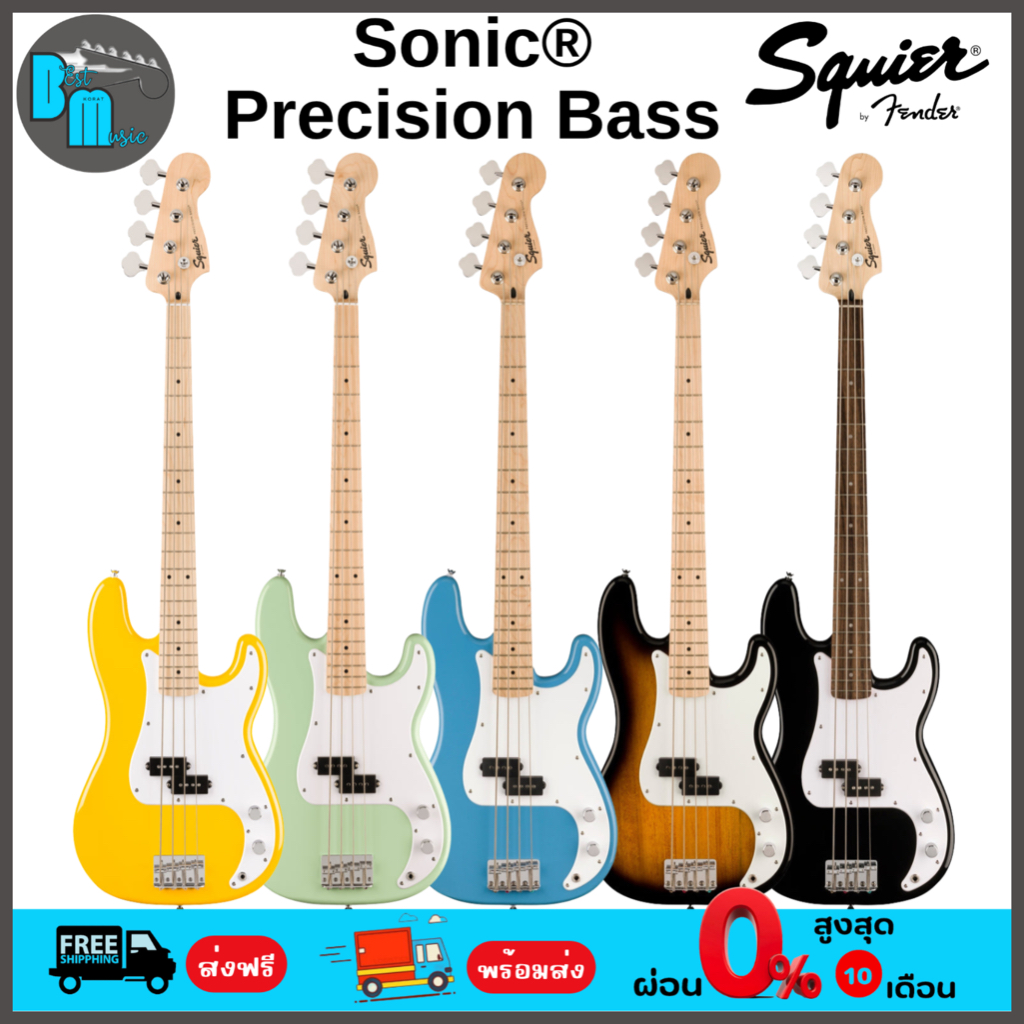 Squier Sonic Precision Bass เบสไฟฟ้า 4 สาย