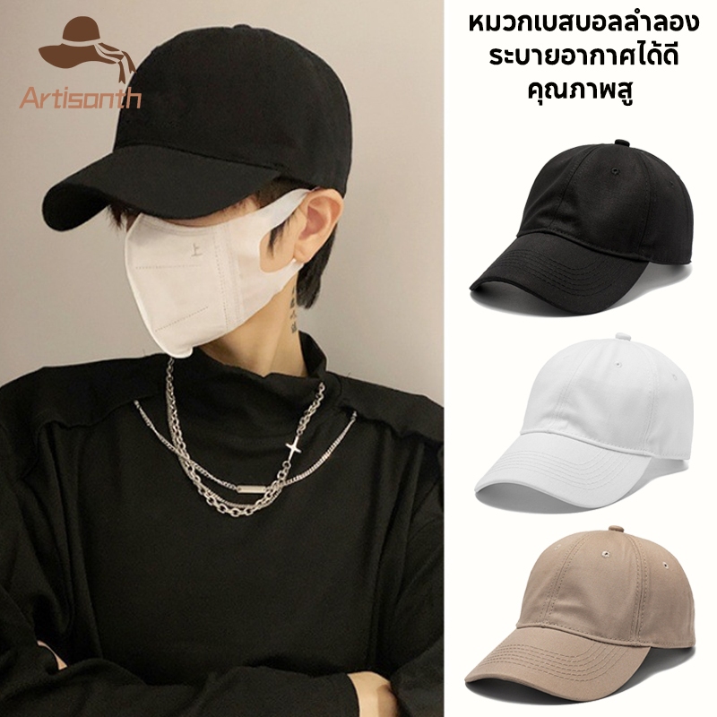 ส่งเร็ว💥หมวกเบสบอลลําลอง กันแดด ระบายอากาศได้ดี สีพื้น สามารถปรับได้ แฟชั่นฤดูร้อน สําหรับผู้ชาย และผู้หญิง.Artisanth