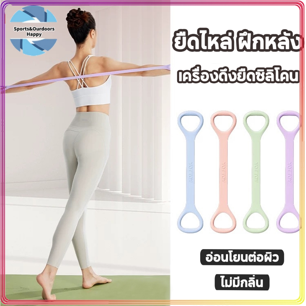 ใหม่ ตัวดึง 8 เส้น ยางยืดออกกำลังกาย ยางยืดโยคะ กระชับสัดส่วน ยืดหยุ่นไม่เสียทรง