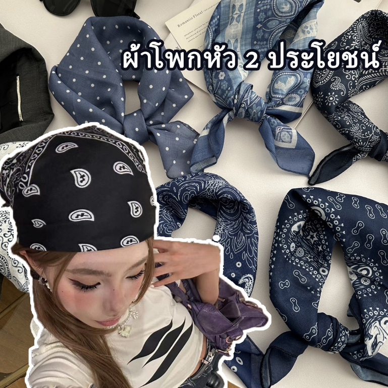 RibbonIsland💥ผ้าพันคอ ผ้าโพกหัว สไตล์ญี่ปุ่น สไตล์เรโทร ฮิปฮอป สไตล์โบฮีเมียน ใช้ได้ 2 แบบ หลายสี พร้อมส่งในไทย