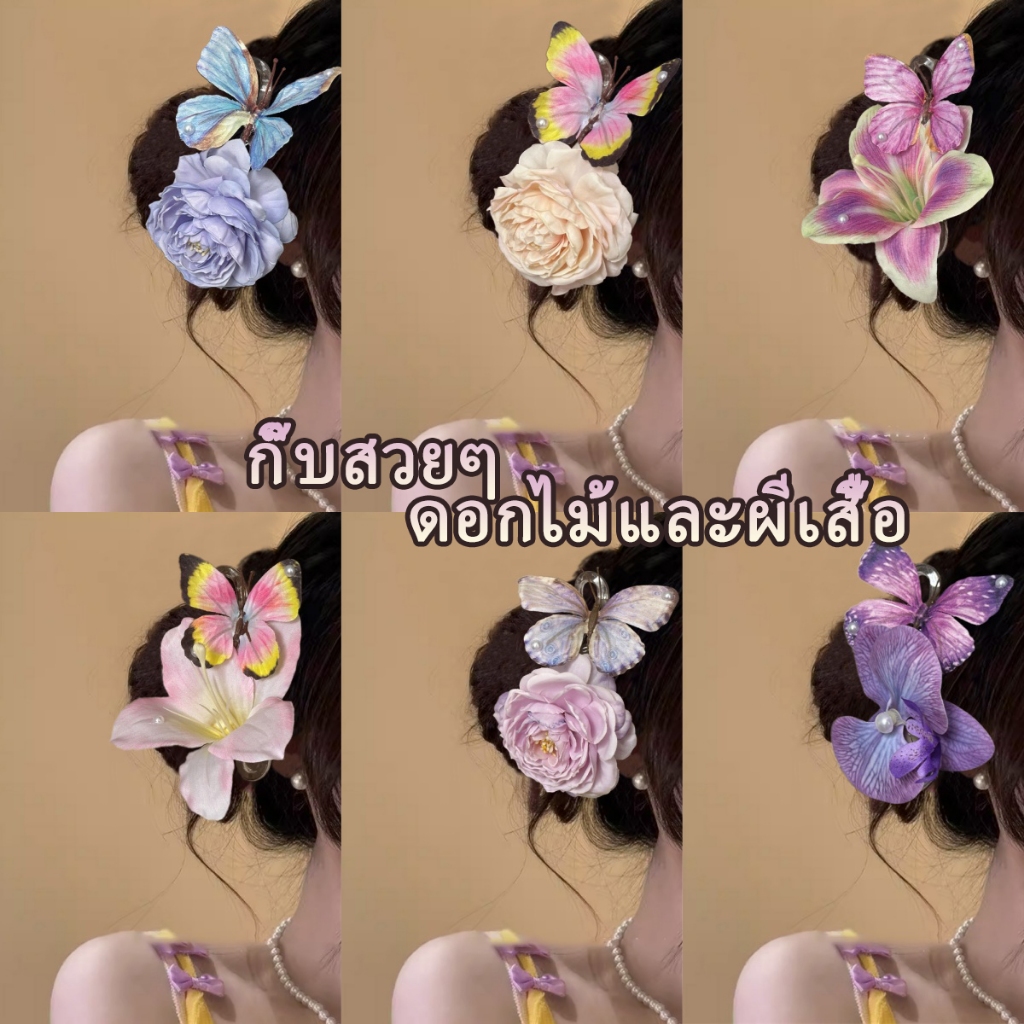 RibbonIsland กิ๊บติดผม กิ๊บดอกไม้ สีชมพู สีสันสดใส สไตล์ญี่ปุ่น หวาน มงกุฎดอกไม้ cute ผีเสื้อ3มิติ หลากสี พร้อมส่ง