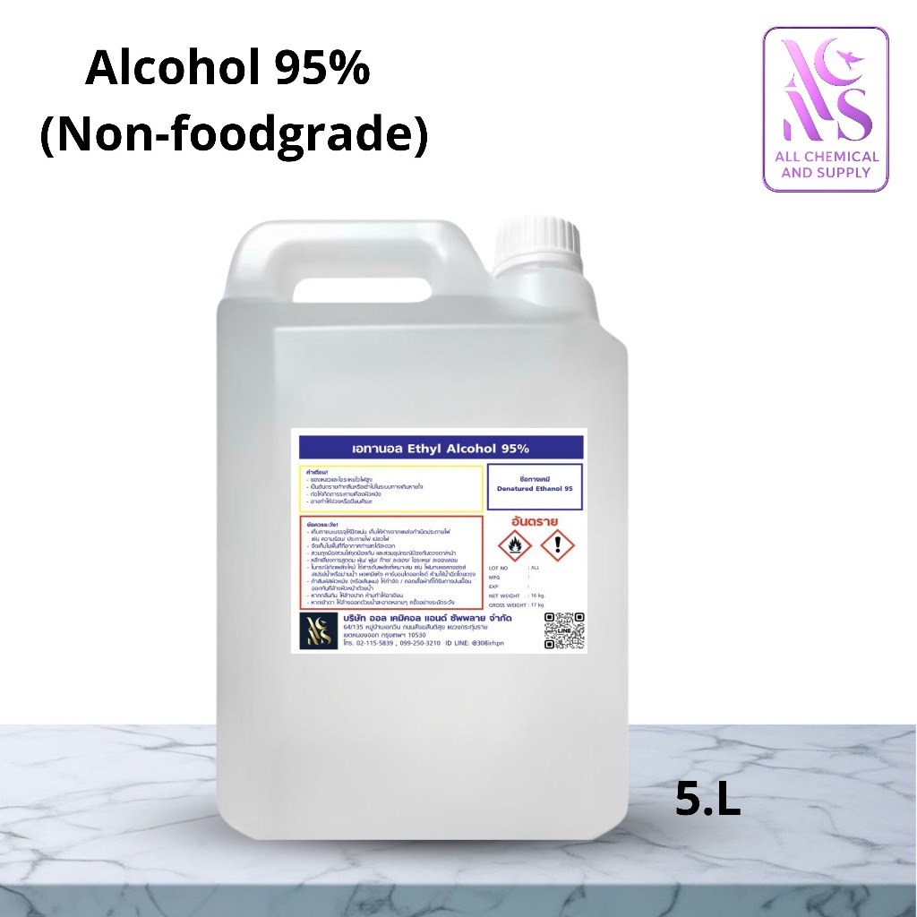 5l.เอทานอล 95% | เอทิลแอลกอฮอล์95% (Non-Food Grade) สำหรับล้างคราบ งานอุตสาหกรรม พร้อมส่ง ขนาด 5ลิตร