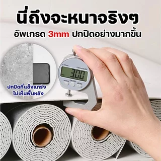 ABBY วอลเปเปอร์ติดผนัง สติ๊กเกอร์ติดผนัง ลายหินอ่อน หนา 3มม. มีกาวในตัว ไร้ฟอร์มาลดีไฮด์​ ​​ต้านความชื้นและเชื้อรา​​​​