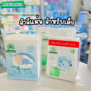 Ambulance สำลีแผ่น สำหรับเด็ก ตรารถพยาบาล ขนาด50,100,150 กรั…