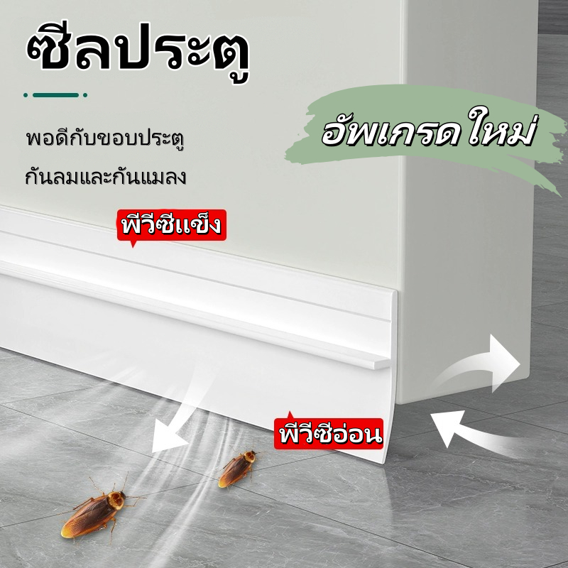 กันฝุ่นเข้าห้อง ที่ปิดช่องบานประตู ที่กั้นประต แถบกันลม ยาง กันเสียงประตูแถบกันเสียง แถบปิดประตู หน้าต่าง