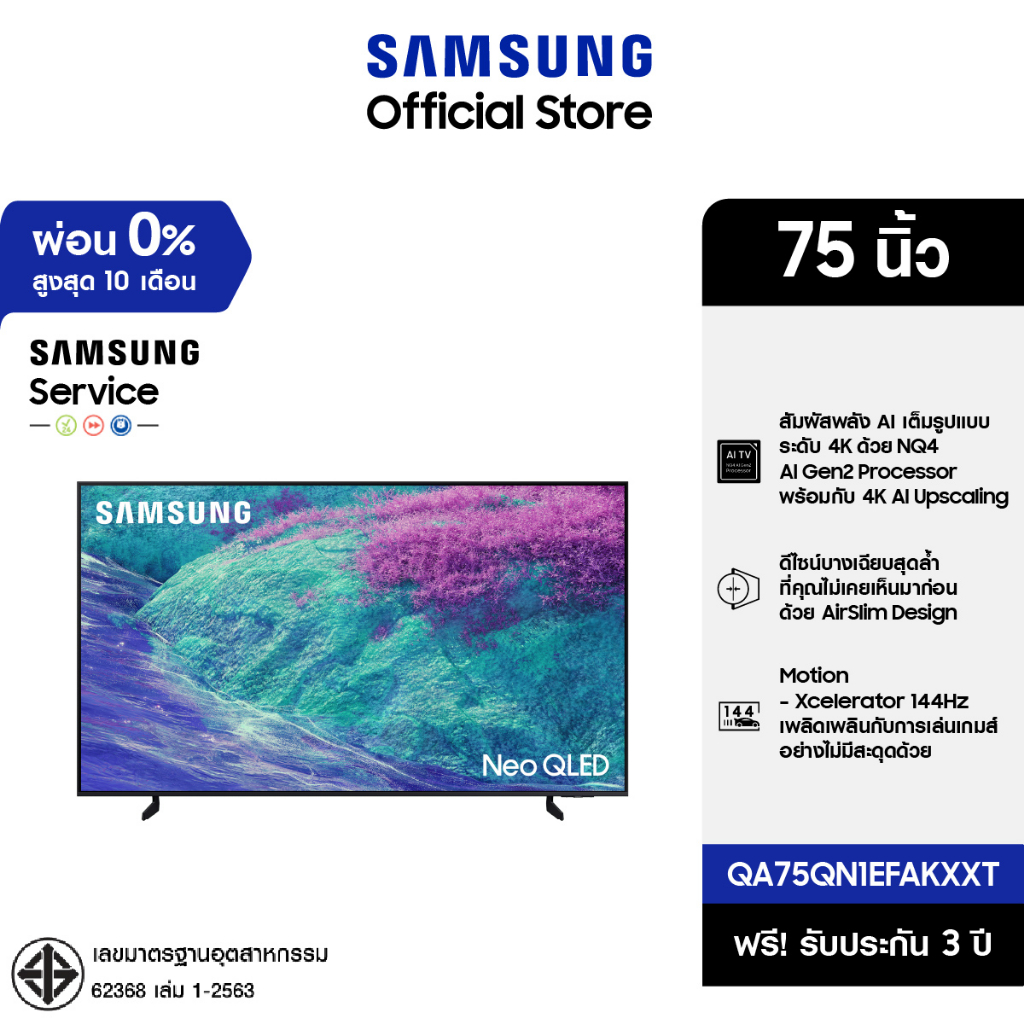 [ส่งฟรีพร้อมติดตั้ง Online Exclusive] SAMSUNG 75" NeoQLED 4K AI TV Mini LED (2025) QN1EF Series รุ่น