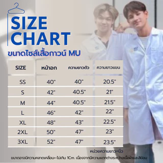เสื้อกาวน์แขนยาวปักตราคู่MU