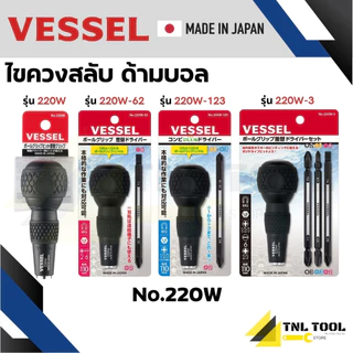 VESSEL ไขควงบอล ไขควงหัวบอล ไขควงสลับ ไขควงเปลี่ยนหัว No.220 (No.220W, No.220W-62, No.220W-3, No.220W-123 )