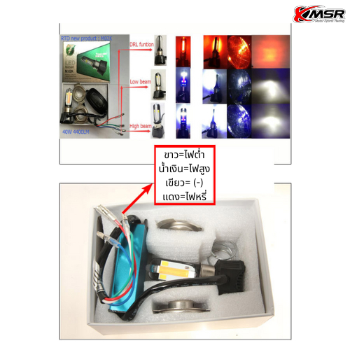 หลอดไฟหน้า LED แบบ DC แบรนด์ RTD RAYTON แท้ รุ่น M02K มีไฟ DAYTIME แสงสีขาว มีไฟสูง-ไฟต่ำ มีพัดลมระบายความร้อน โดย Xmsr - รูปที่ 2