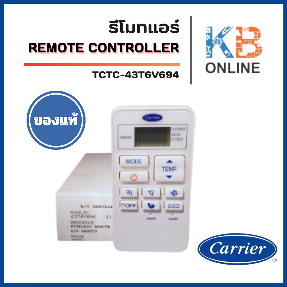 43T6V694 (แท้ศูนย์) รีโมทแอร์ Carrier รีโมทแอร์แคเรียร์ รุ่น 42TVG, 42TSU, 42TSN, 42TVGS, 42TSGS, 42