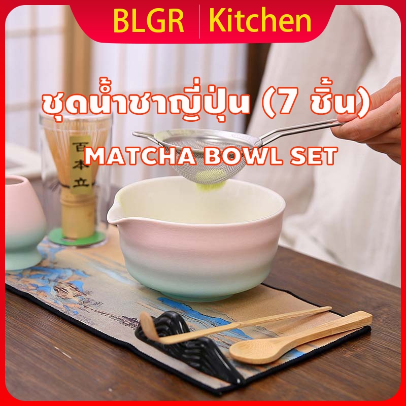 ชุดน้ําชาญี่ปุ่น (7 ชิ้น) Matcha Bowl Set ชามมัทฉะพร้อมเทพวยไม้ไผ่ ชุดชาญี่ปุ่น อุปกรณ์พิธีชงชาเกรดพรีเมียม