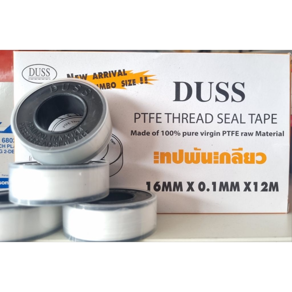 เทปพันเกลียว เทปพันท่อ ยี่ห้อ DUSS ยาว 12 เมตรเต็ม