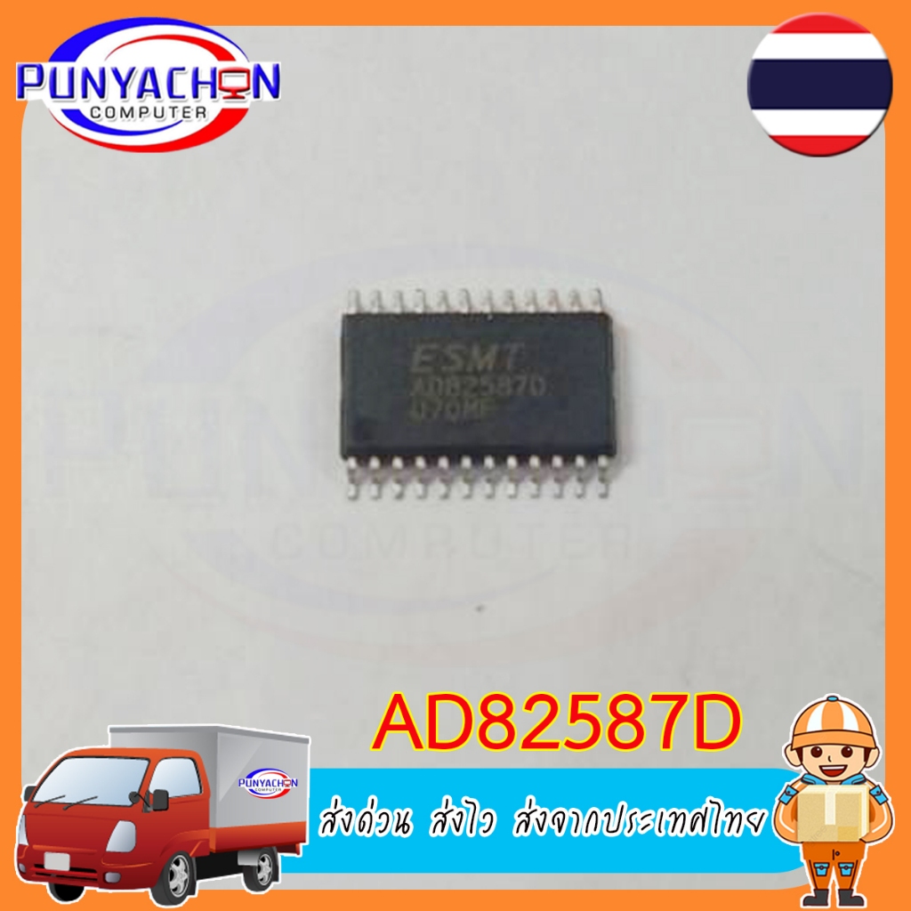 AD82587D SOP 24 ขา (ราคาต่อชิ้น) ส่งด่วน ส่งไว ส่งจากประเทศไทย