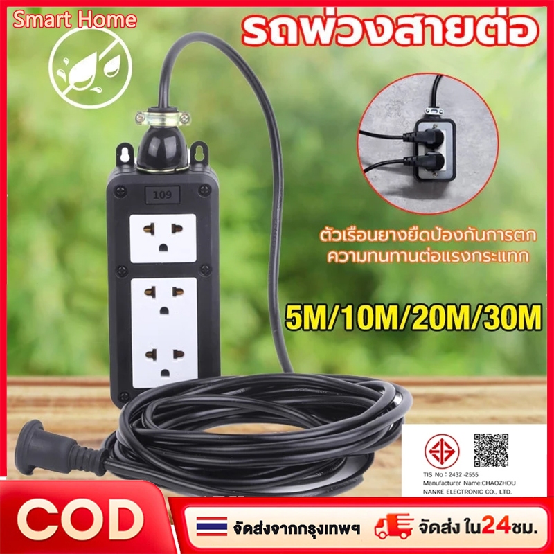 พร้อมส่ง✨ปลั๊กพ่วง ปลั๊กสนาม 4x4 บล็อกยาง สาย VCT รองรับไฟสูงสุด 3000W ยาว 5M,10M,15M,20M หุ้มยางต่อสายไฟ สายไฟหุ้มฉนวน