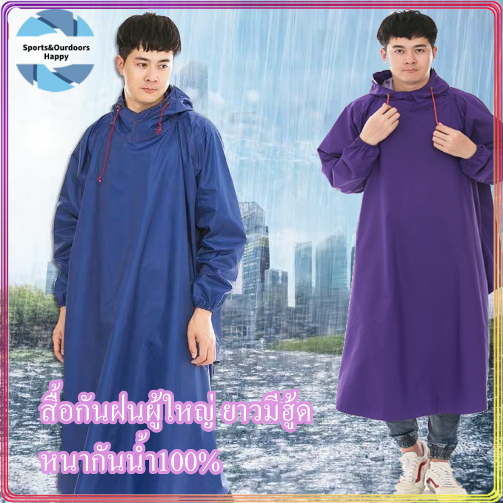 เสื้อกันฝนผู้ใหญ่ ชุดกันฝนสำหรับขับผู้ขี่มอเตอร์ไซค์ รุ่นใหม่ใหญ่พิเศษ เสื้อกันฝน กันน้ำ กันสารเคมี ผ้าหนาอย่างดี