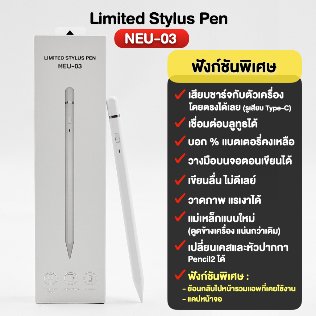 [สำหรับipad✅] ปากกาสำหรับไอแพด Air5 Air4 Gen9 8,7,6 Mini5,6 Pro11 วางมือ+แรเงาได้ Stylus Pen ปากกาสไตลัส ปากกาทัชสกรีน ราคา ถูกที่สุด ดีลบีเคเค แกลเลอรีภาพที่ 4