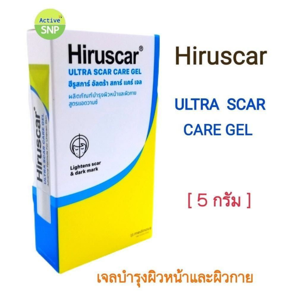 (โฉมใหม่ 5g) Hiruscar Ultra Scar Care Gel 5g // ฮีรูสการ์