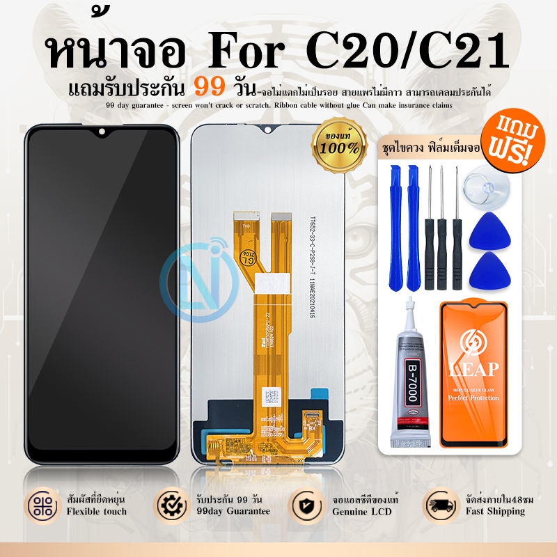 LCD Display C20/C21 Display จอ + ทัช อะไหล่มือถือ อะไหล่ จอ C20 / C21